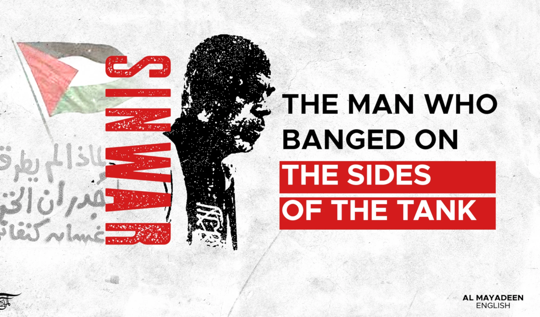 Sinwar: The man who banged on the sides of the tank Sinwar: The man who banged on the sides of the tank