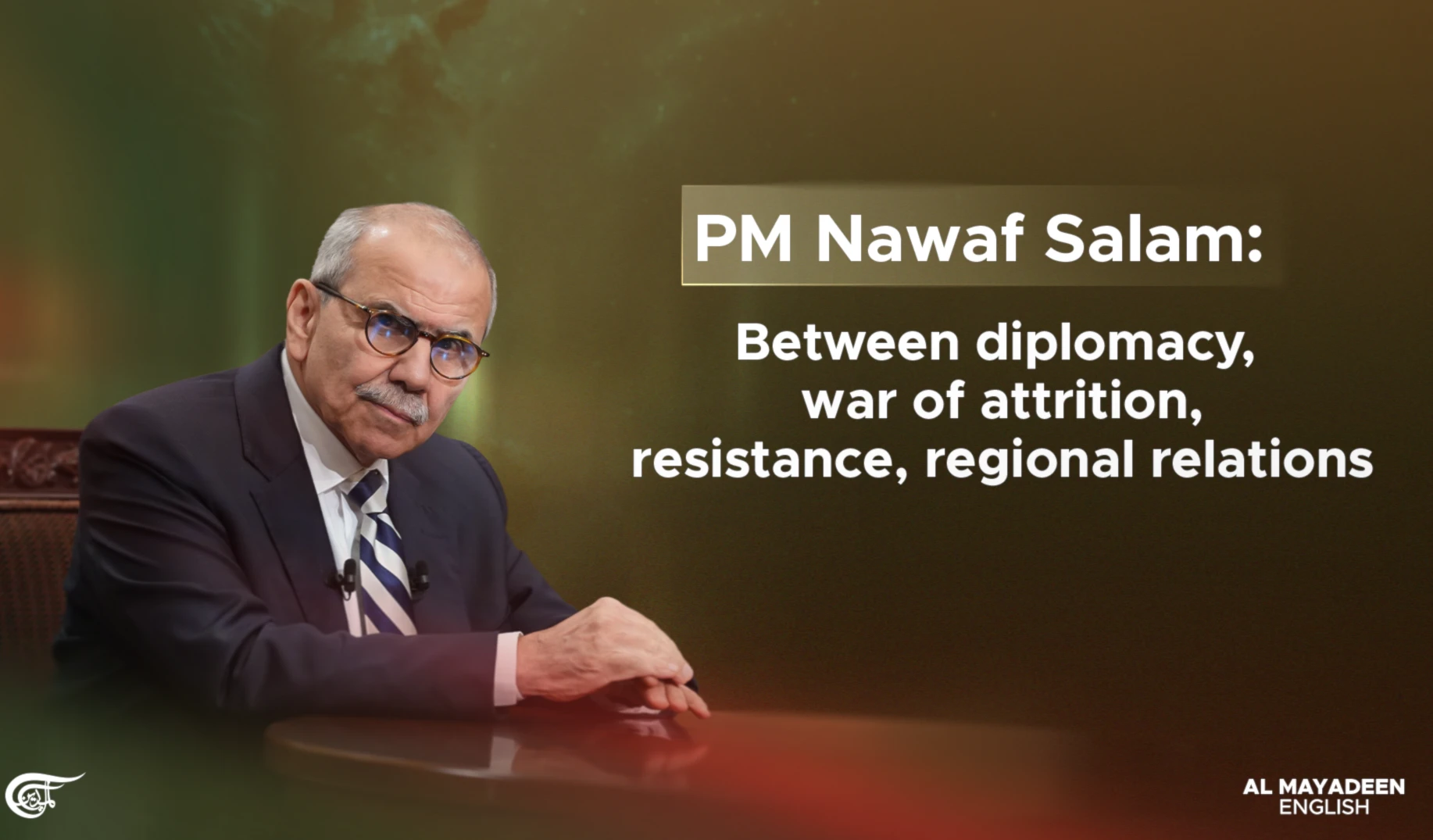 PM Nawaf Salam: Between diplomacy, war of attrition, resistance, regional relations PM Nawaf Salam: Between diplomacy, war of attrition, resistance, regional relations
