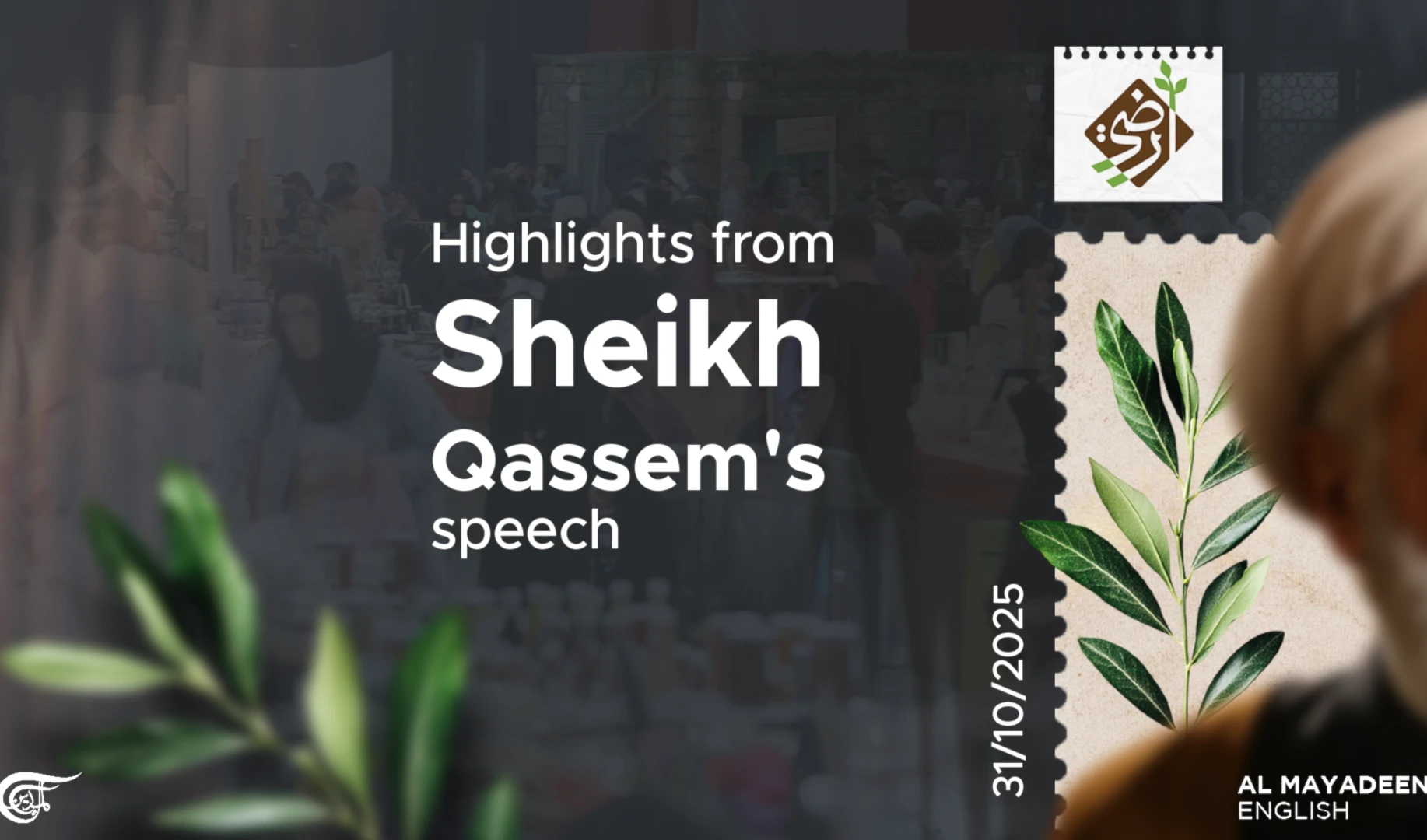 Highlights from Sheikh Naim's speech on 31/10