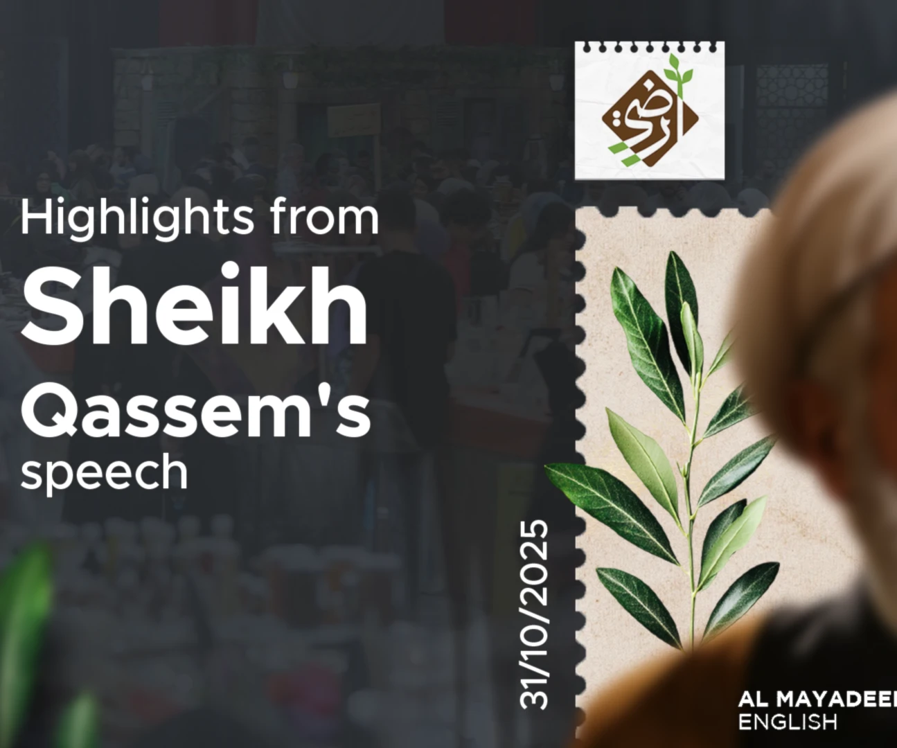 Highlights from Sheikh Naim's speech on 31/10 Highlights from Sheikh Naim's speech on 31/10
