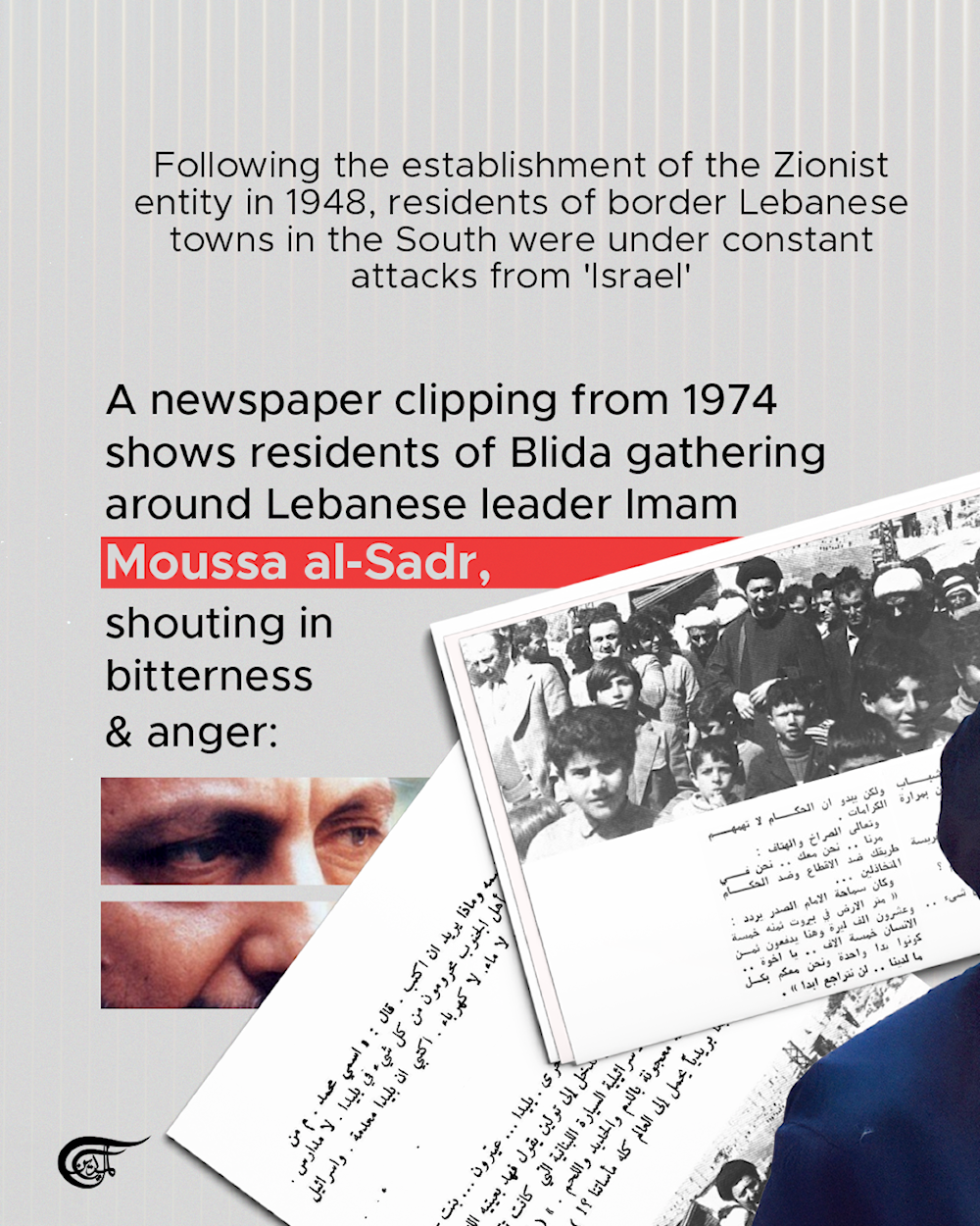 Blida 1970s vs 2025: 'Israel' aggresses, border villages bleed, Lebanese state absent
