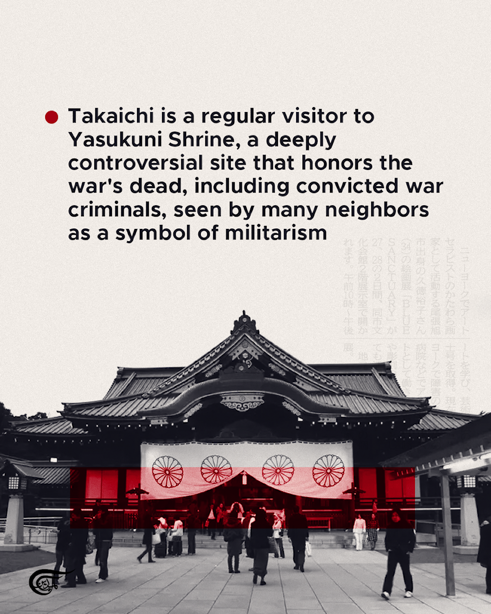 Who is Sanae Takaichi?