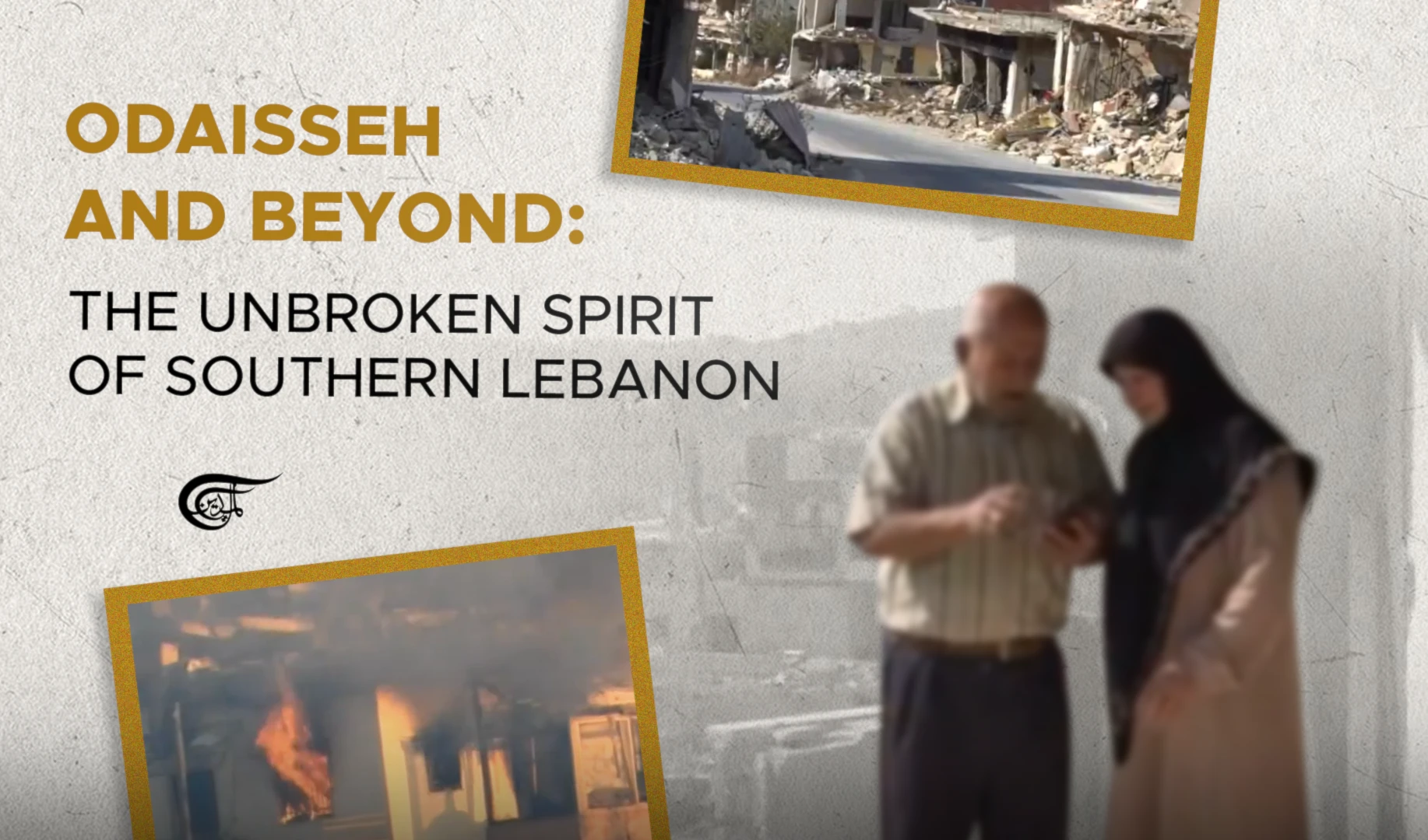 Odaisseh and Beyond: The unbroken spirit of Southern Lebanon