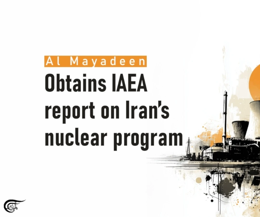 Al Mayadeen obtains IAEA report on Iran’s nuclear program
