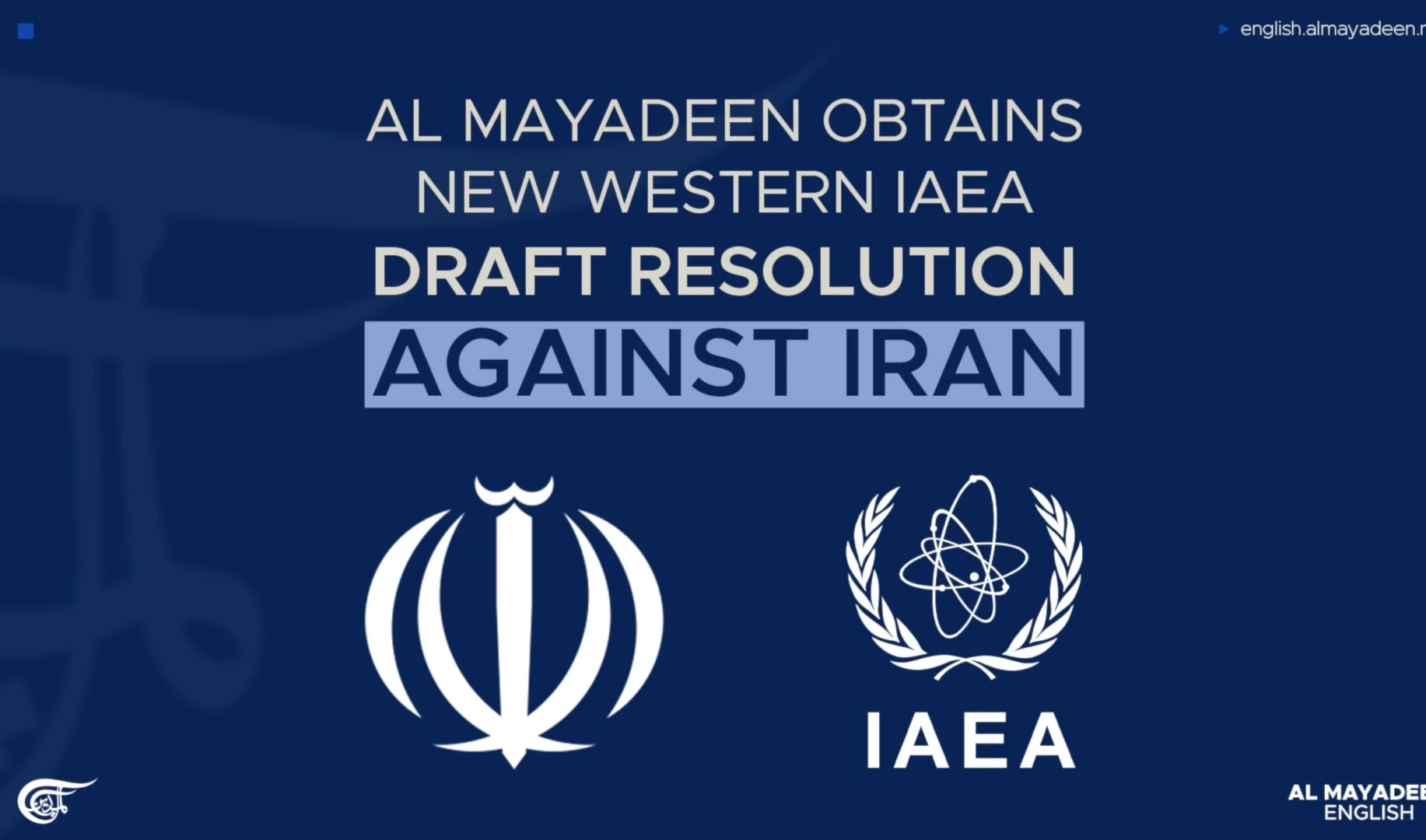 Al Mayadeen obtains new Western IAEA draft resolution against Iran
