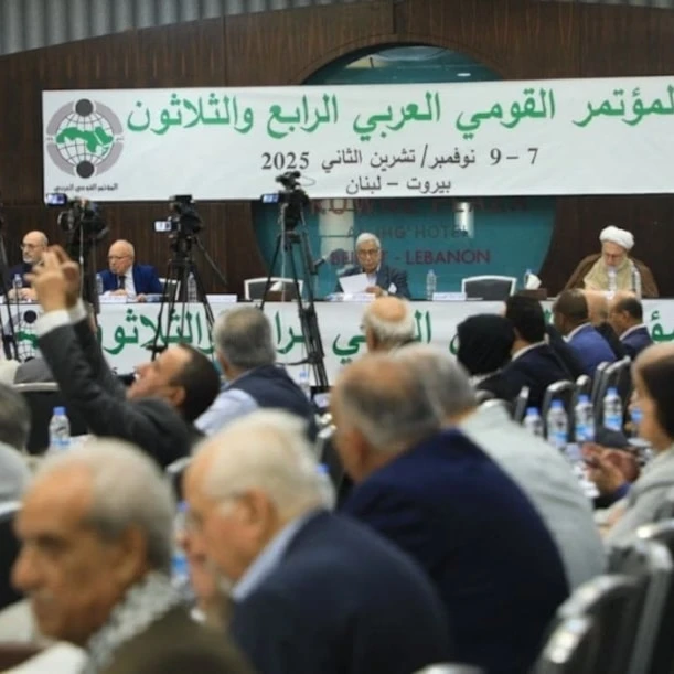 The Arab National Conference in Beirut, Lebanon on Friday, November 7, 2025
