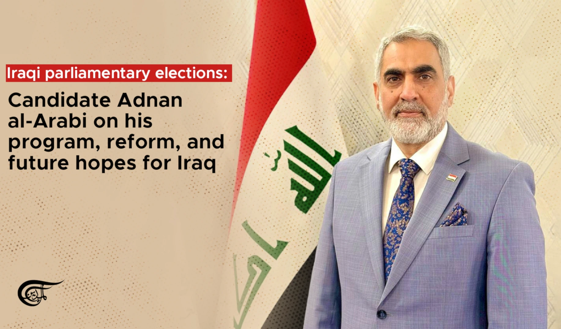 Iraqi parliamentary elections: Interview with candidate Adnan al-Arabi