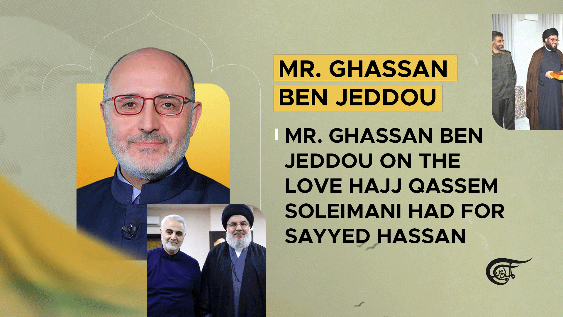 Mr. Ghassan Ben Jeddou on the love Hajj Qassem Soleimani had for Sayyed Hassan