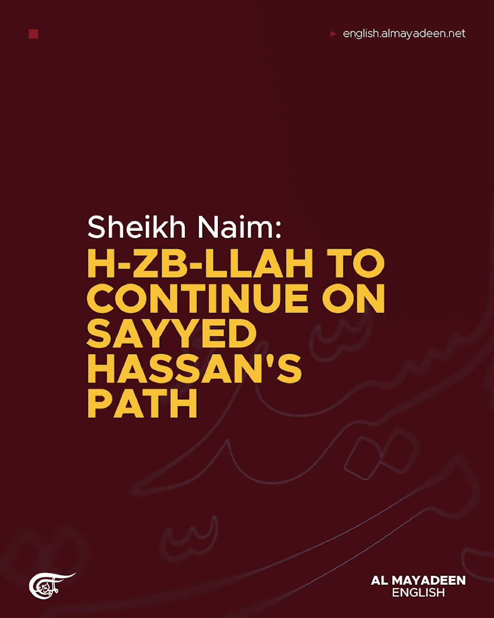 Sheikh Naim: Hezbollah to continue on Sayyed Hassan's path