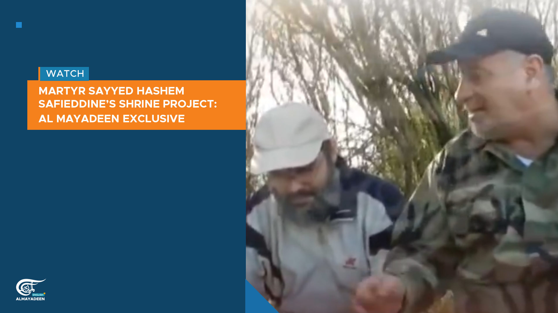 Martyr Sayyed Hashem Safieddine’s shrine project