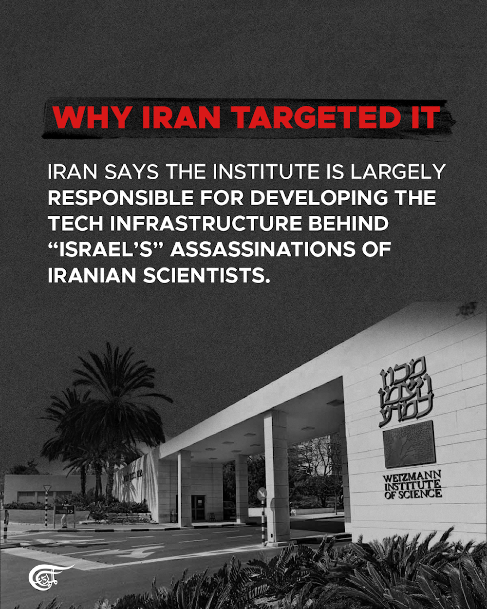 Why did Iran strike The Weizmann Institute?