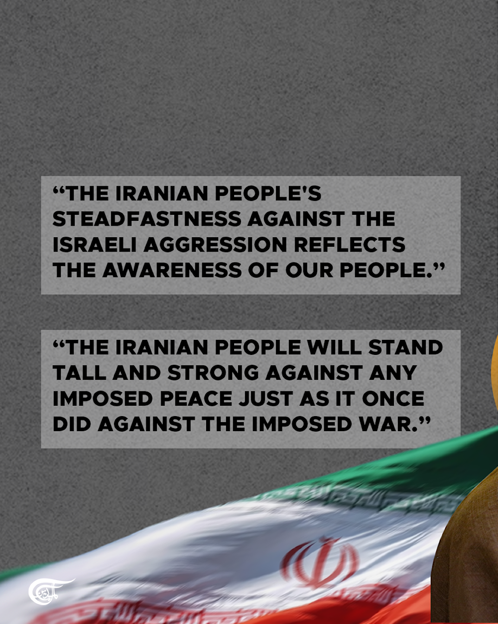 Highlights from Sayyed Khamenei's address - Date: 18/6/2025