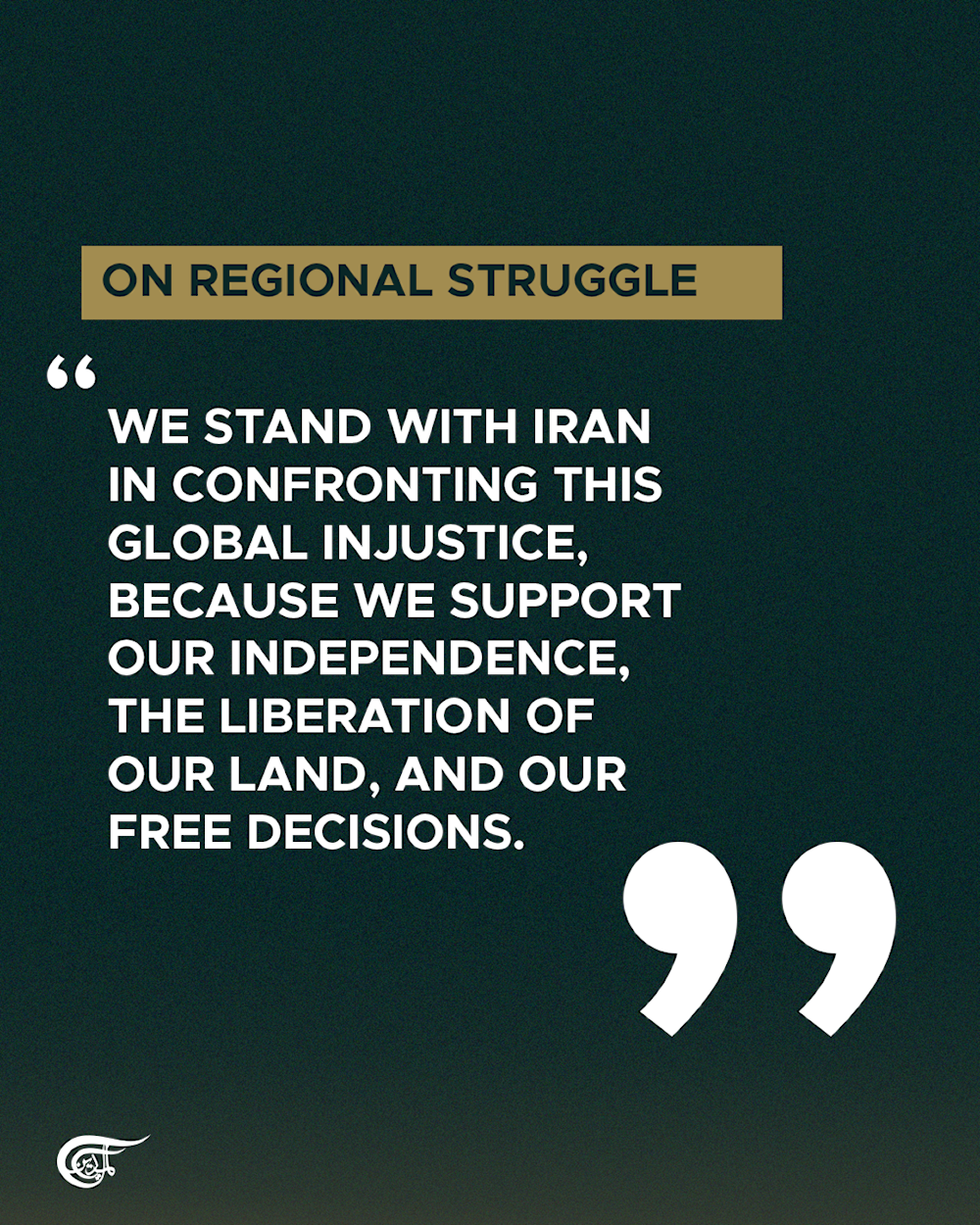 Statement by Hezbollah SG Sheikh Naim Qassem against the Israeli-US aggression against Iran