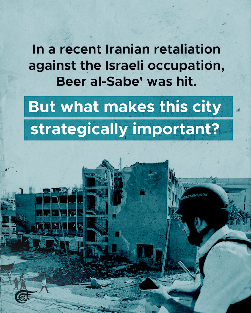Beer al-Sabe’: The occupation’s attempted ‘cyber capital’