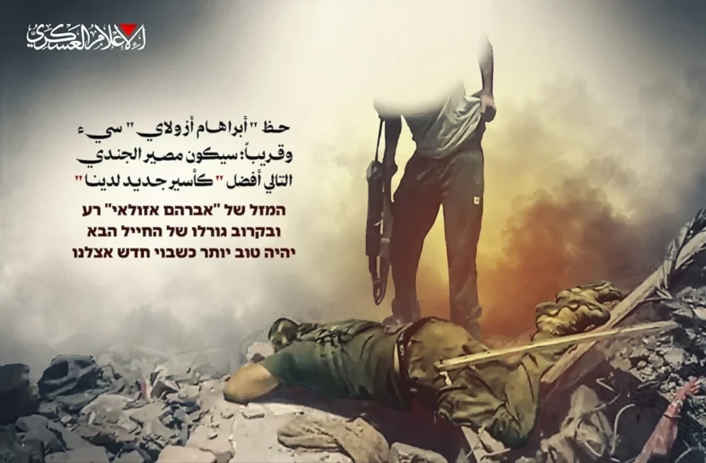 An al-Qassam Brigades fighter stands over the corpse of an Israeli soldier killed in Khan Younis, Gaza, in footage published on July 10, 2025 (Al-Qassam Brigades Military Media)