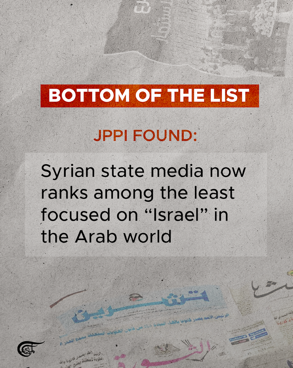 New Syrian President, New Headlines: Where Did 'Israel' go?: A JPPI study 