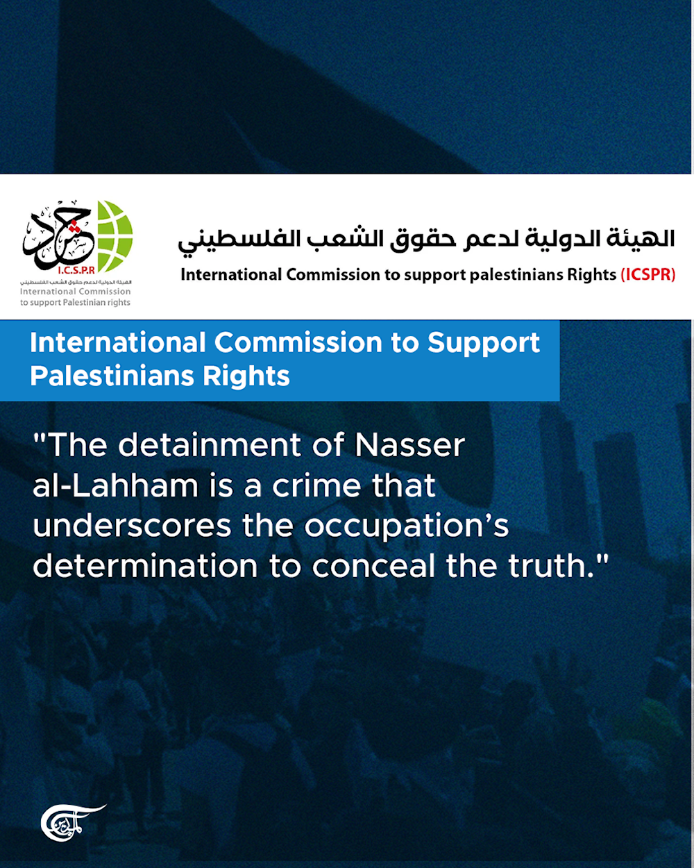 Global condemnations flood in following 'Israel's' detention of Al Mayadeen's bureau chief