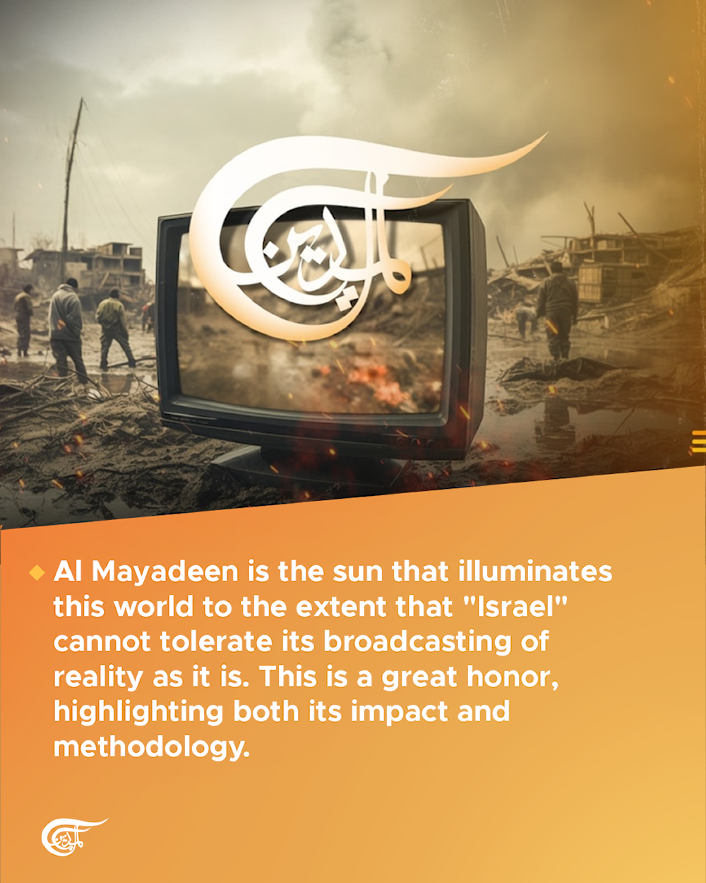 Highlights from Al Mayadeen's interview with the Lebanese Resistance Secretary General