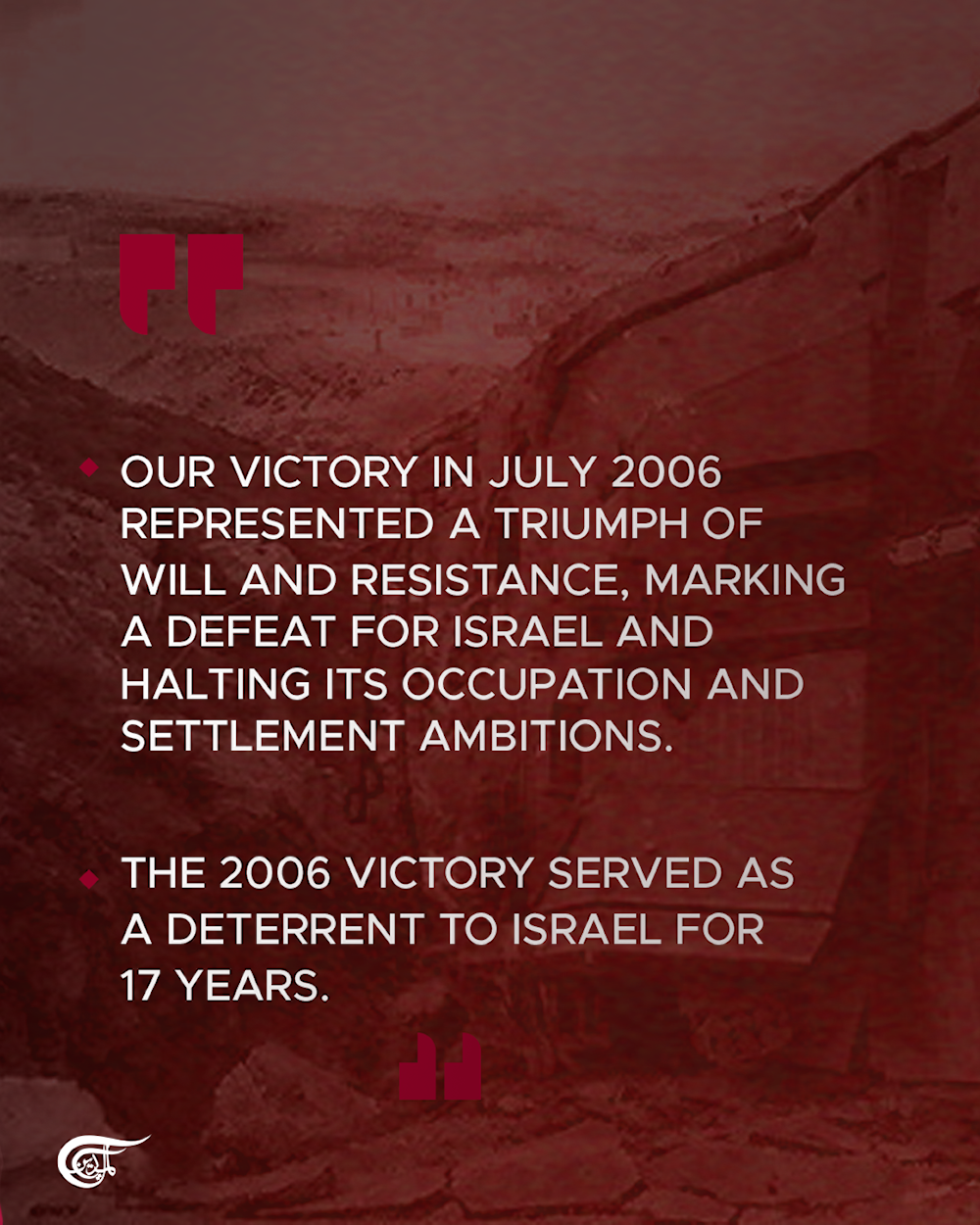 Key highlights from Sheikh Naim Qassem's speech: 2006 victory, disarmament decision