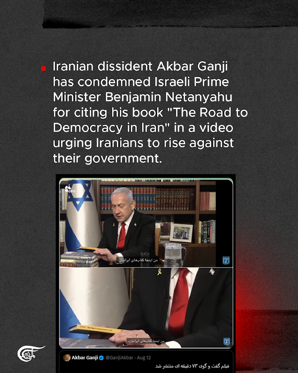 Iranian dissident Akbar Ganji slams Netanyahu for using his book in propaganda video on regime change in Iran