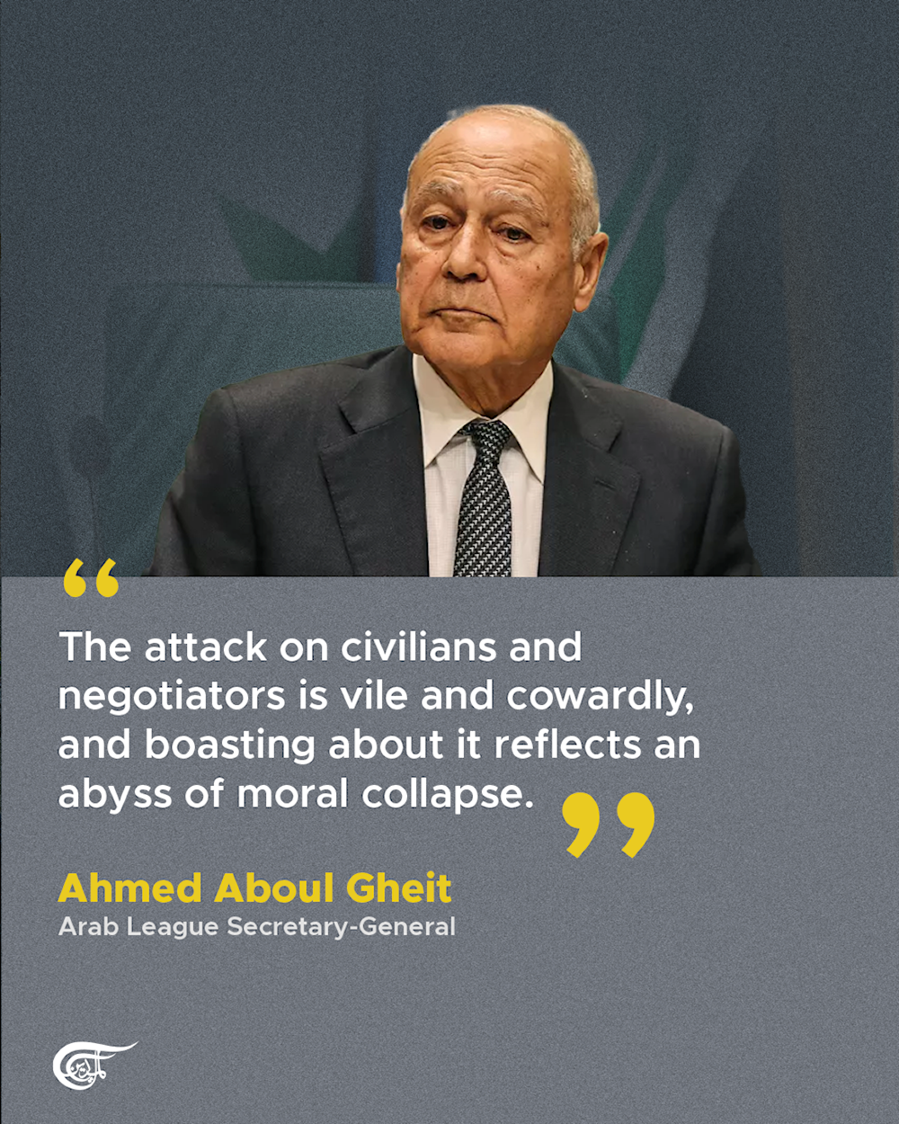 Arab-Islamic emergency summit: The highlights