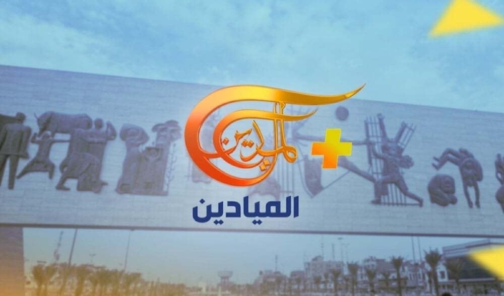 Al Mayadeen Plus launches in Iraq, September 21, 2025 